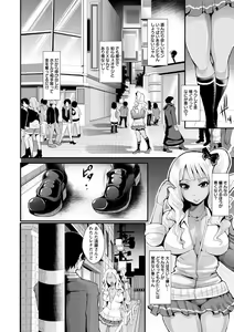 Page 50 of Higyaku to Kousoku - preview thumbnail