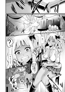 Page 52 of Higyaku to Kousoku - preview thumbnail