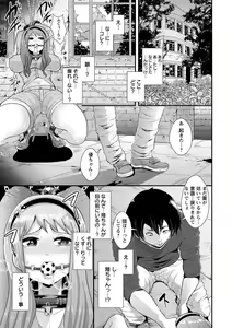 Page 71 of Higyaku to Kousoku - preview thumbnail