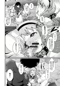 Page 76 of Higyaku to Kousoku - preview thumbnail