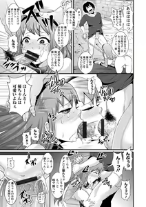 Page 77 of Higyaku to Kousoku - preview thumbnail
