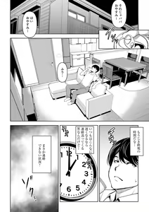 Page 12 of Netorarete Netorasete - preview thumbnail
