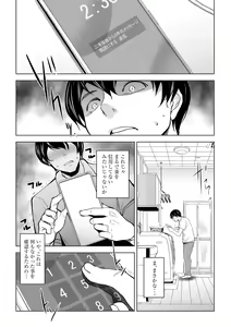 Page 18 of Netorarete Netorasete - preview thumbnail