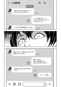 Page 19 of Netorarete Netorasete - preview thumbnail