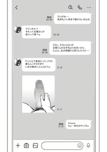 Page 20 of Netorarete Netorasete - preview thumbnail
