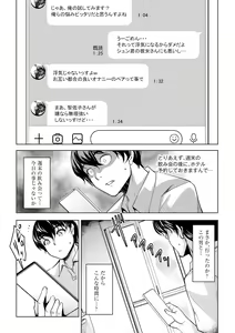 Page 23 of Netorarete Netorasete - preview thumbnail