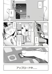 Page 24 of Netorarete Netorasete - preview thumbnail
