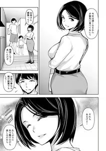 Page 7 of Netorarete Netorasete - preview thumbnail