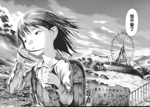 Page 201 of Koyubi de Kakimazete - preview thumbnail