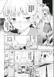 Page 31 of Koyubi de Kakimazete - preview thumbnail