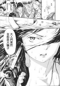 Page 74 of Koyubi de Kakimazete - preview thumbnail