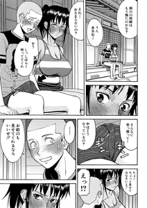 Page 154 of Camellia - preview thumbnail