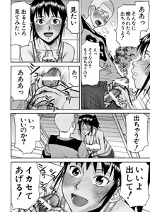 Page 157 of Camellia - preview thumbnail