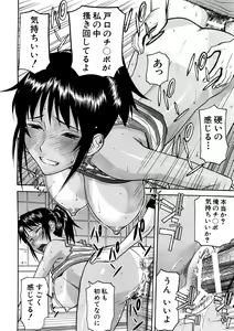 Page 163 of Camellia - preview thumbnail