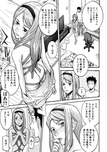 Page 174 of Camellia - preview thumbnail