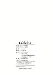 Page 223 of Camellia - preview thumbnail