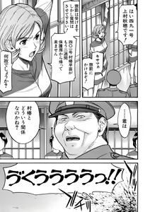 Page 62 of Camellia - preview thumbnail