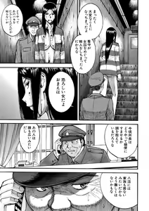 Page 82 of Camellia - preview thumbnail