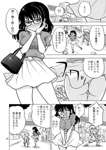 Page 25 of Jimi Danshi TS shita Kekka... - preview thumbnail