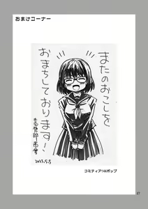 Page 28 of Jimi Danshi TS shita Kekka... - preview thumbnail