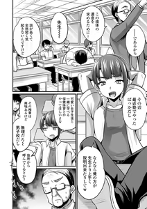 Page 40 of WEB Ban Mesuiki!! Nyotaika Yuugi Vol.08 - preview thumbnail