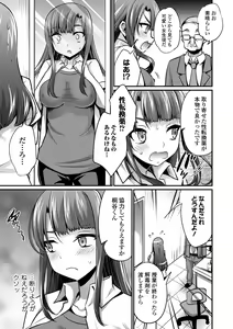Page 43 of WEB Ban Mesuiki!! Nyotaika Yuugi Vol.08 - preview thumbnail