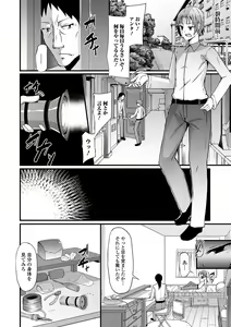 Page 76 of WEB Ban Mesuiki!! Nyotaika Yuugi Vol.08 - preview thumbnail