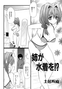 Page 101 of Dadaama Onee-chan - preview thumbnail