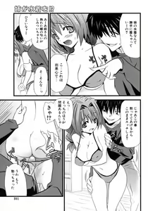 Page 102 of Dadaama Onee-chan - preview thumbnail