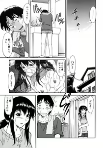 Page 134 of Dadaama Onee-chan - preview thumbnail