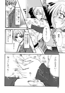 Page 14 of Dadaama Onee-chan - preview thumbnail
