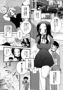 Page 150 of Dadaama Onee-chan - preview thumbnail