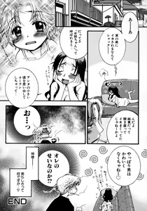 Page 163 of Dadaama Onee-chan - preview thumbnail