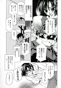 Page 166 of Dadaama Onee-chan - preview thumbnail
