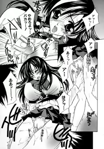 Page 168 of Dadaama Onee-chan - preview thumbnail