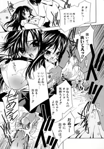 Page 176 of Dadaama Onee-chan - preview thumbnail