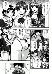 Page 21 of Dadaama Onee-chan - preview thumbnail