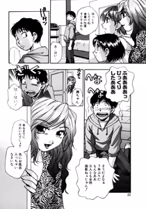Page 22 of Dadaama Onee-chan - preview thumbnail