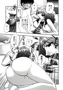 Page 25 of Dadaama Onee-chan - preview thumbnail