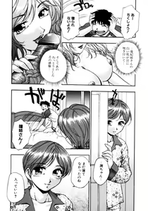 Page 30 of Dadaama Onee-chan - preview thumbnail