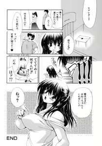 Page 54 of Dadaama Onee-chan - preview thumbnail