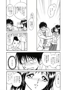 Page 59 of Dadaama Onee-chan - preview thumbnail