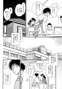 Page 60 of Dadaama Onee-chan - preview thumbnail