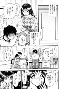 Page 61 of Dadaama Onee-chan - preview thumbnail