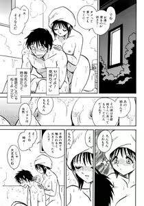 Page 67 of Dadaama Onee-chan - preview thumbnail