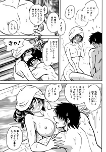 Page 69 of Dadaama Onee-chan - preview thumbnail