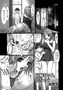 Page 75 of Dadaama Onee-chan - preview thumbnail