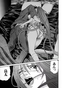 Page 85 of Dadaama Onee-chan - preview thumbnail
