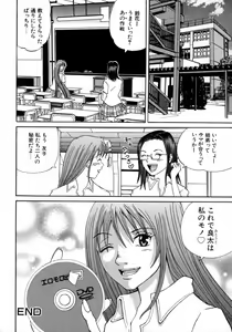 Page 99 of Dadaama Onee-chan - preview thumbnail
