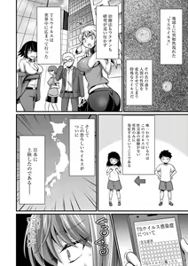 Page 20 of WEB Ban Mesuiki!! Nyotaika Yuugi Vol.09 - preview thumbnail